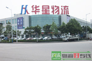 上海冉光物流有限公司
