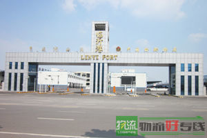 上海冉光物流有限公司